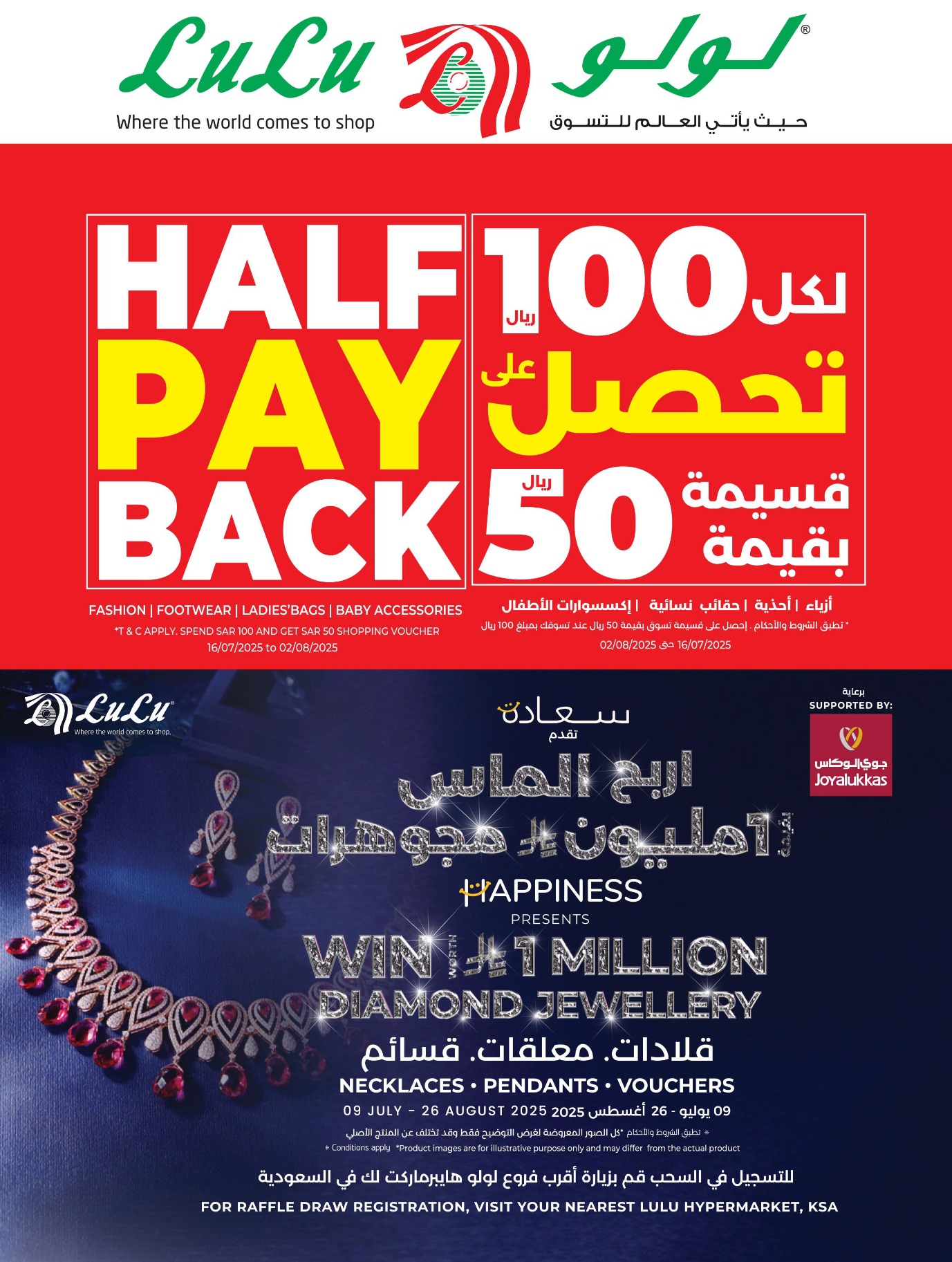lulu offers from 29jul to 4jun 2025 عروض لولو من 29 يوليو حتى 4 يونيو 2025 صفحة رقم 79